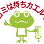 キャラクターデザイン　啓発看板キャラクター